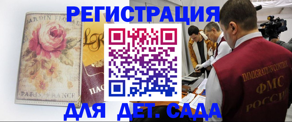 прописка для военкомата в Дубне