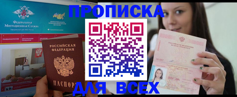 временная регистрация законно в Дубне